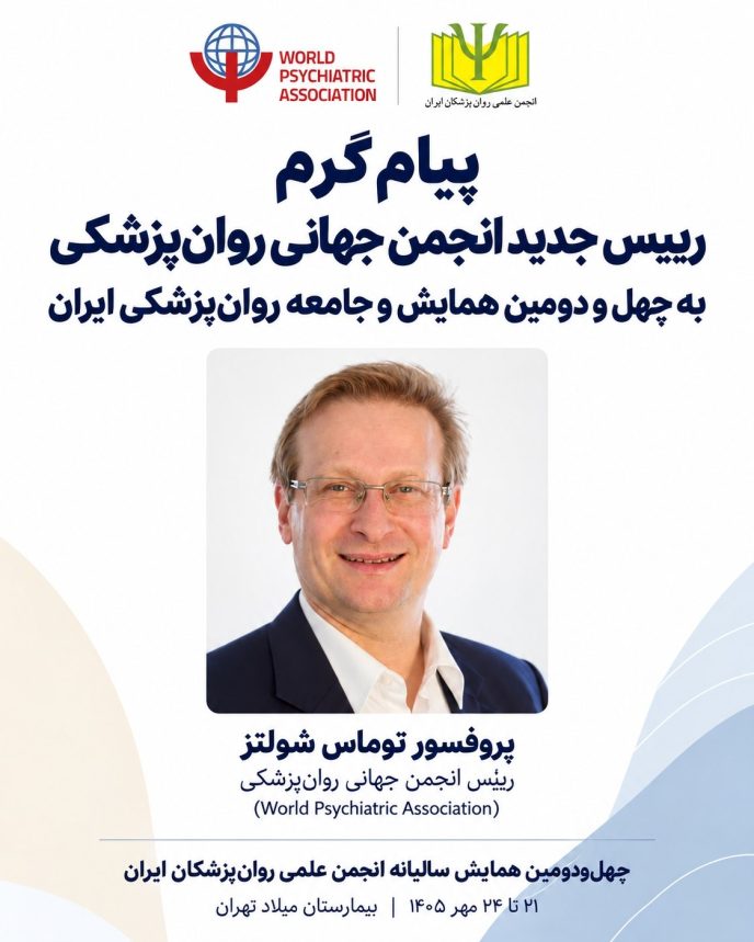 پیام همایش